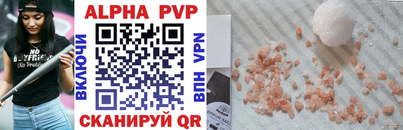 A PVP Соль МЕГА Бежецк