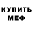 Меф VHQ POWER MUSCLES