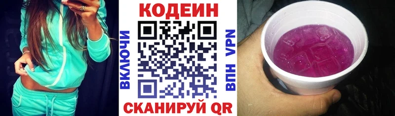 Кодеиновый сироп Lean Purple Drank  сколько стоит  hydra как войти  Бежецк 