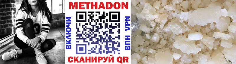 МЕТАДОН VHQ Бежецк