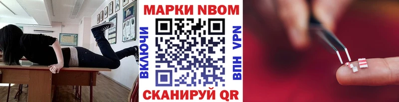 Марки 25I-NBOMe 1,8мг  Бежецк 